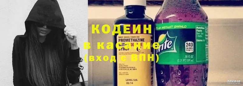 Codein Purple Drank  omg зеркало  Пыталово  как найти закладки 