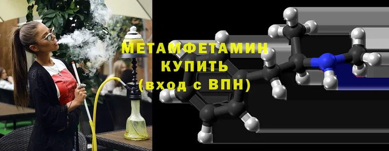 Первитин Methamphetamine  Пыталово 